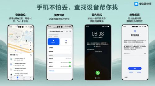手机怎么使用华为云 手机怎么使用华为云