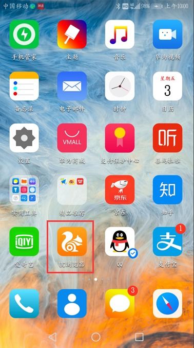 vivo手机怎么转换到华为手机