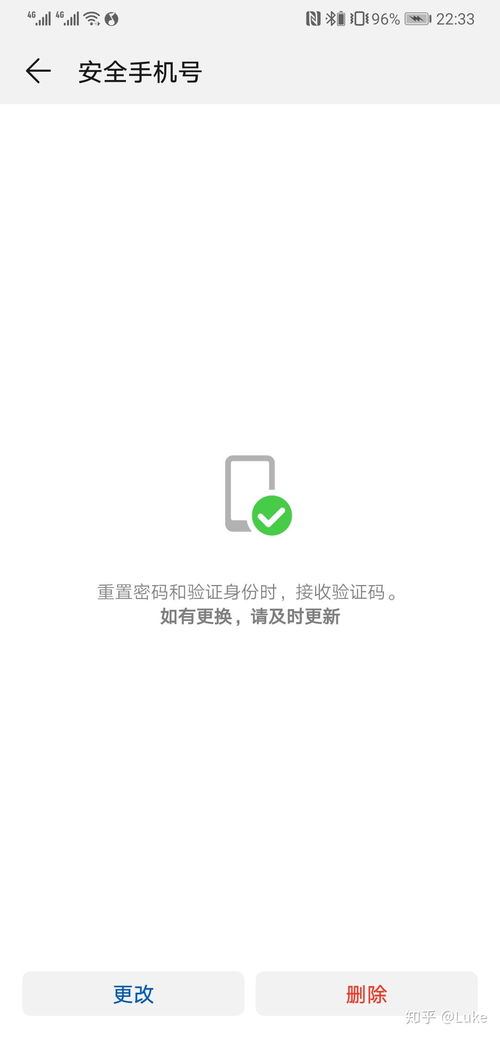 华为手机怎么绑手机链