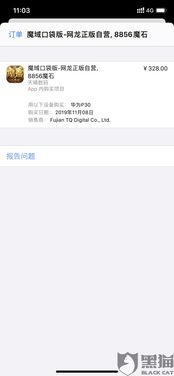 华为手机退款怎么查