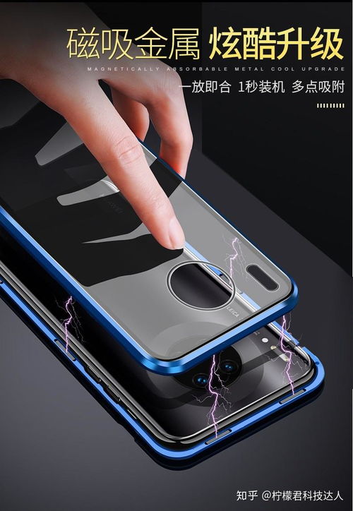 华为手机壳怎么卸除