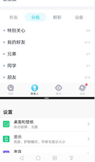 怎么调整壁纸华为手机