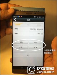 华为手机燃气怎么充值