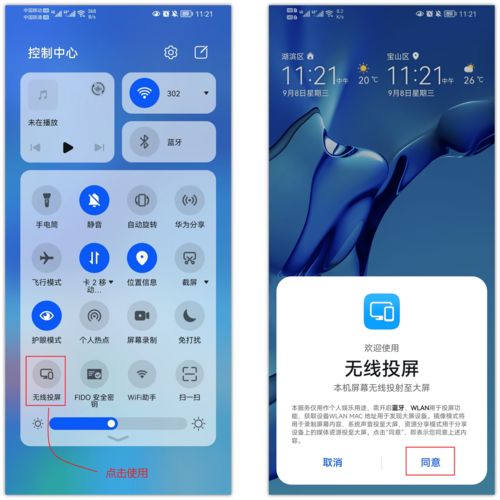 华为手机怎么更好截图