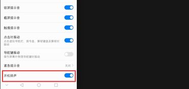 怎么消除华为手机静音