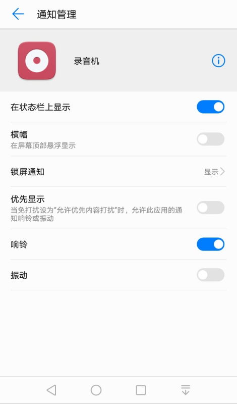 华为手机怎么监控录音