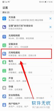 华为手机怎么弹出歌词