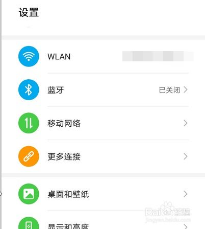 华为手机怎么横着聊天