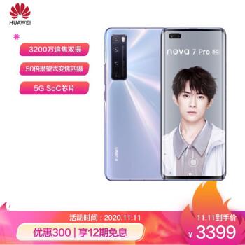 华为手机自拍怎么保存