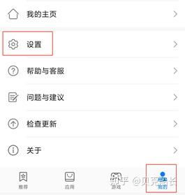 华为手机app怎么变色