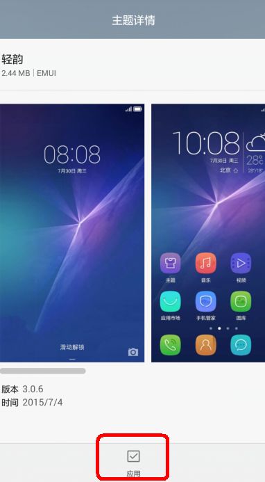 华为手机怎么使用杂志 华为手机怎么使用杂志