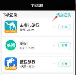 华为手机怎么删除商城