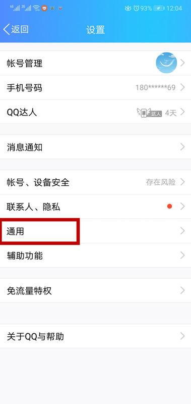 华为手机怎么回车换行 华为手机怎么回车换行