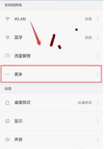 华为手机怎么分享好友