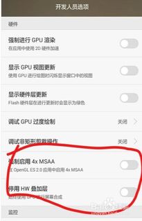 怎么加快华为手机反应