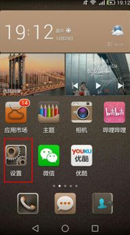 华为手机怎么设置最亮
