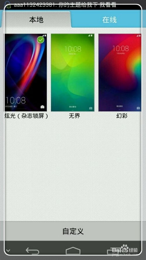 华为手机怎么更改按钮