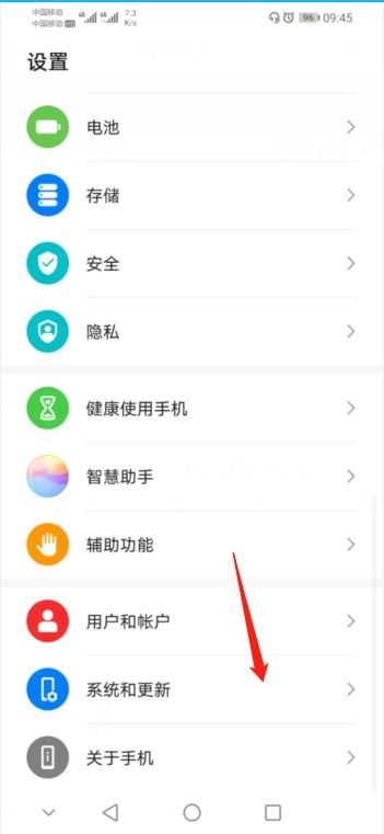 繁体怎么设置华为手机