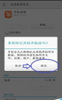 华为手机怎么处理罚单