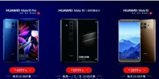 华为手机怎么难抢