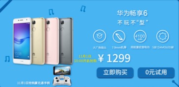 华为手机怎么都好重