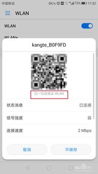 华为手机怎么查wif