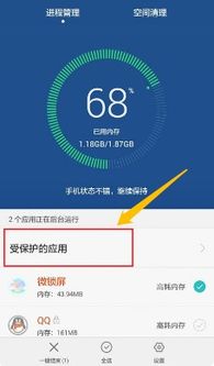怎么给华为手机清理