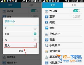华为手机怎么设置教程