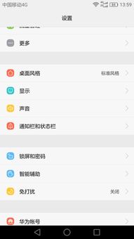 怎么检验华为手机喇叭 怎么检验华为手机喇叭