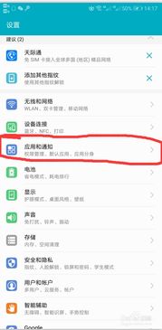 华为手机怎么相册同步