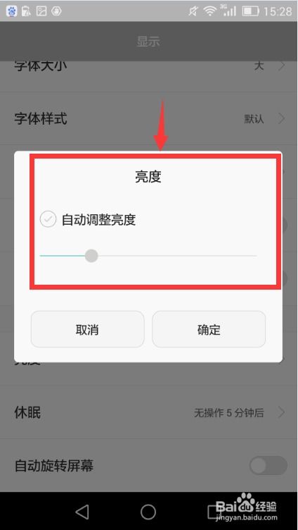 华为手机怎么显示内容