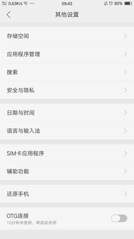 华为手机提示怎么多