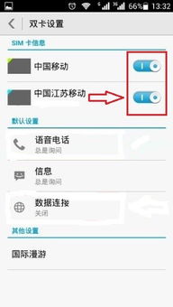 华为手机怎么关掉卡