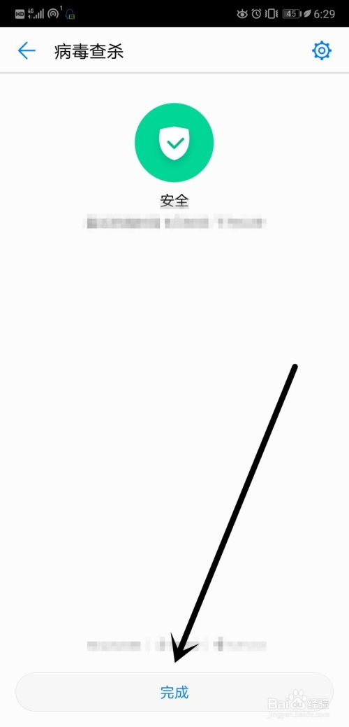 华为手机怎么杀应用