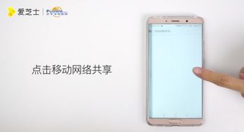 华为手机怎么共享内容