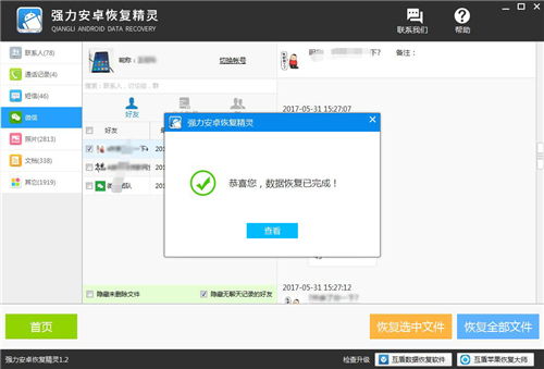 华为手机怎么记录月经