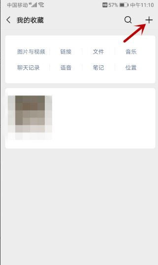 华为手机怎么页面置顶