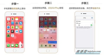 华为手机airplay怎么打开