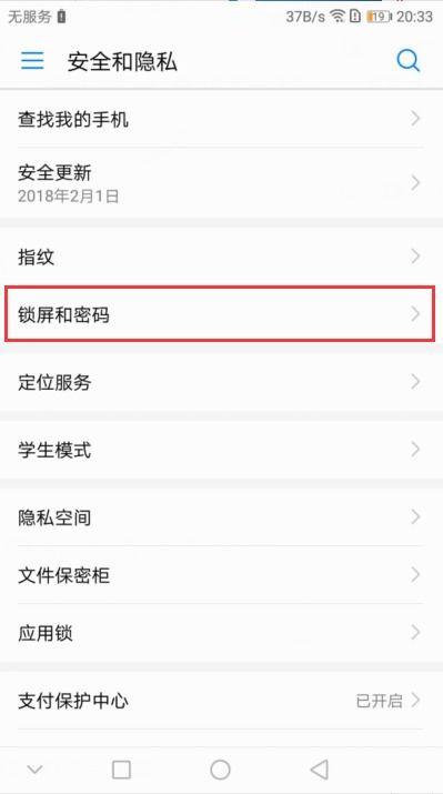 华为手机图片 怎么取消