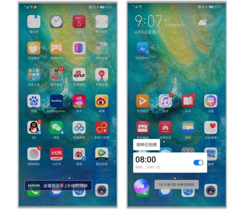 华为手机怎么开启闹钟