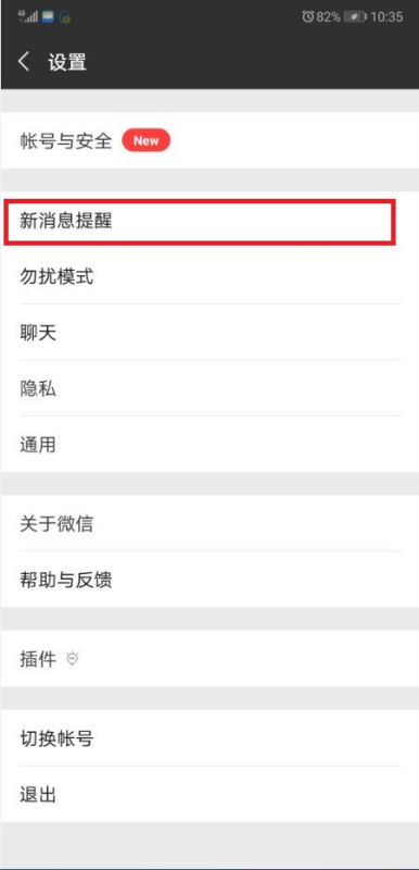 华为手机信息怎么转发