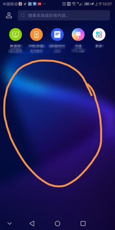 华为手机点怎么去掉