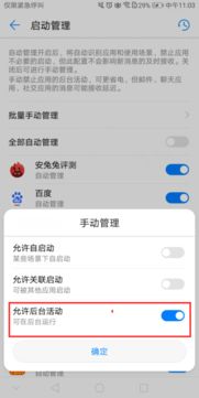 华为手机怎么锁后台 华为手机怎么锁后台