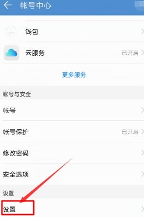 手机华为账号怎么注销