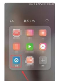 华为手机怎么连共享