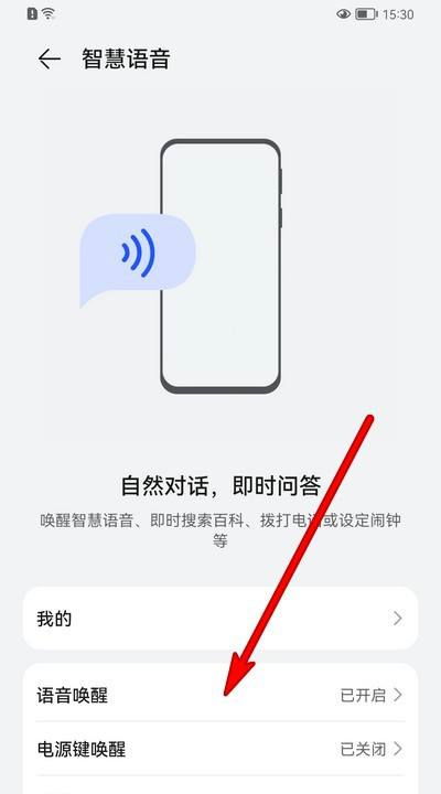 华为怎么唤醒烟花手机