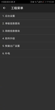 华为手机代码怎么使用 华为手机代码怎么使用