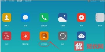 华为手机怎么登录国外
