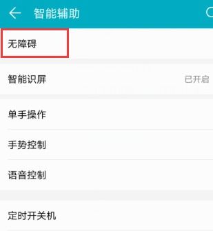 方框华为手机怎么设置