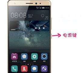 华为手机怎么自学开机